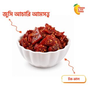 জুসি আচারি (টক-ঝাল) আমসত্ত্বর আচার​! - ১ কেজি